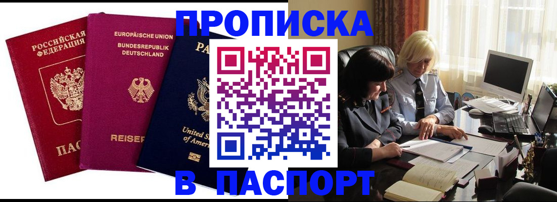 временная регистрация поиск в Тольятти