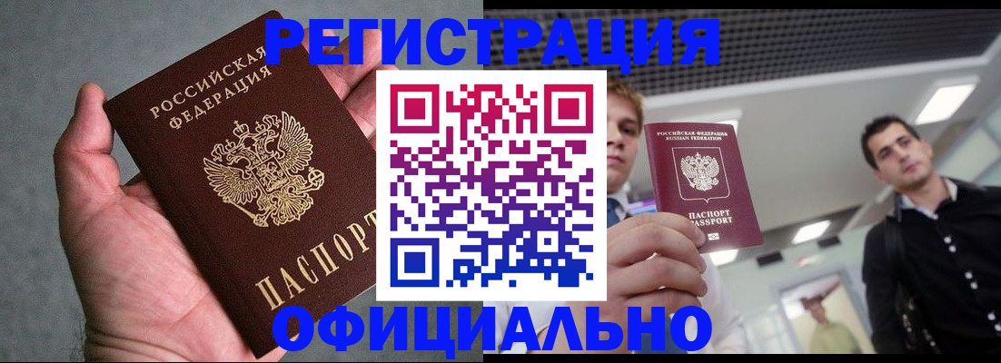 миграционный учет в Тольятти