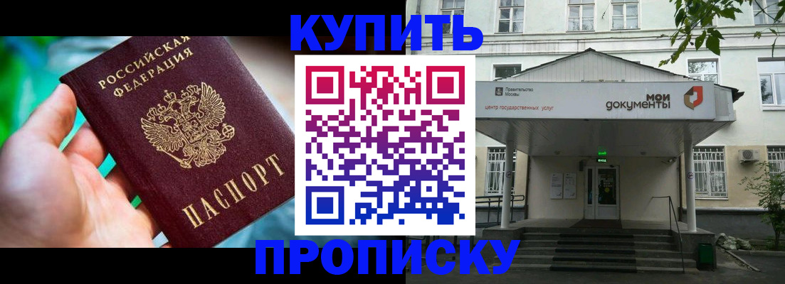 прописка законно в Тольятти