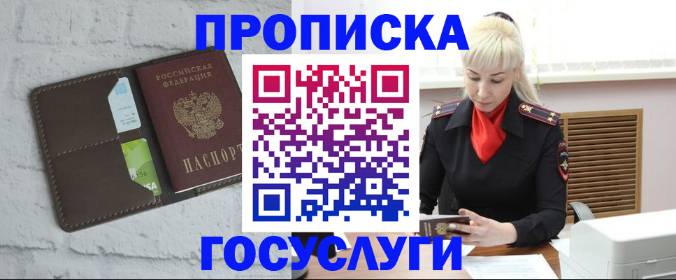 временная регистрация в квартире в Тольятти